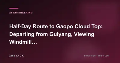 Half-Day Route to Gaopo Cloud Top: Departing from Guiyang, Viewing Windmill Grasslands and Reflecting on Slowing Down: AI ENGINEERING article cover - XBSTACK
