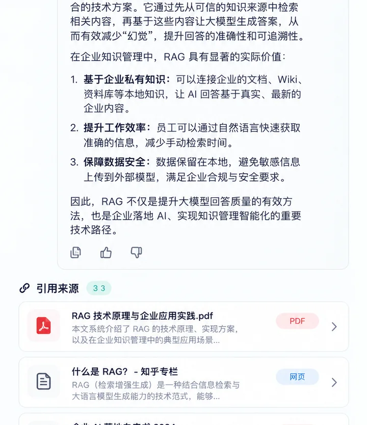 Recalia 引用回答界面设计预览