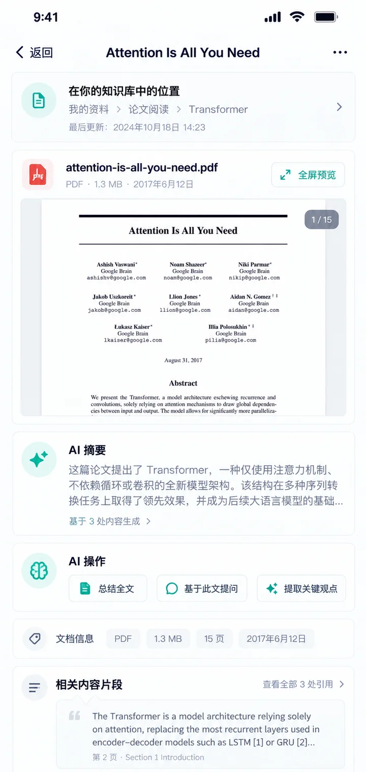 Recalia 文档预览界面设计预览
