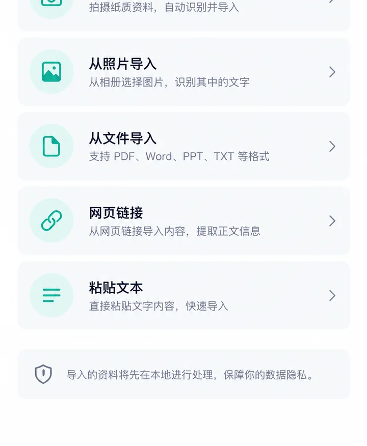 Recalia 导入资料界面设计预览